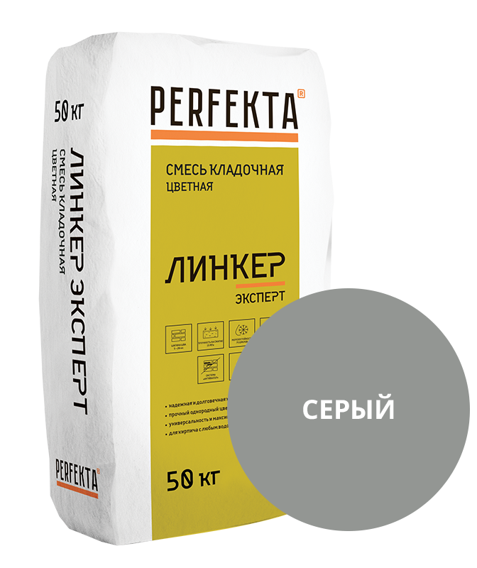 Цветной кладочный раствор Perfekta Линкер Эксперт серый, 50 кг