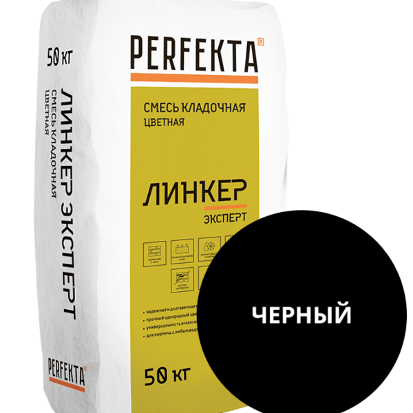 Цветной кладочный раствор Perfekta Линкер Эксперт чёрный, 50 кг