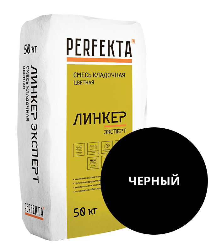 Цветной кладочный раствор Perfekta Линкер Эксперт чёрный, 50 кг
